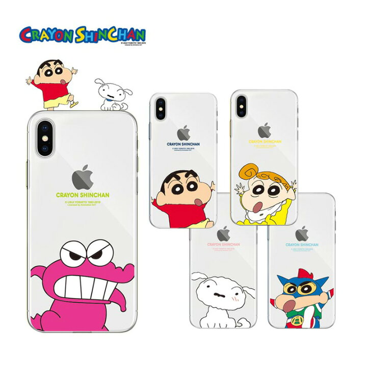 楽天市場 Iphoneケース クレヨンしんちゃん Iphone14 Pro Max キューティー クリアー 保護 スリム Iphone13 Iphone12 Iphone11 Iphonese2 正品 人気 イラスト グッズ キャラクター 公式 アニメ おてつだい パジャマ ひまわり チョコビ ランキング Gu ぶりぶり 韓国