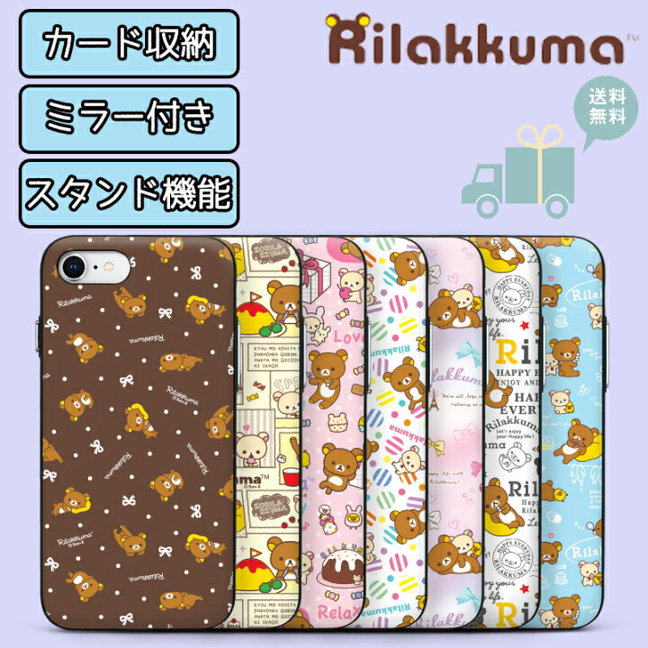 楽天市場 Rirakkuma リラックマ スマホケース カード収納 ミラー付き マグネット ケースiphone13 Pro Max 公式 サンエックス サンリオ グッズ Iphone12 Iphone11 Iphonexs 画像 イラスト コリラックマ キイロイトリ ぬいぐるみ 着ぐるみ コラボ 癒し ゆるキャラ くま