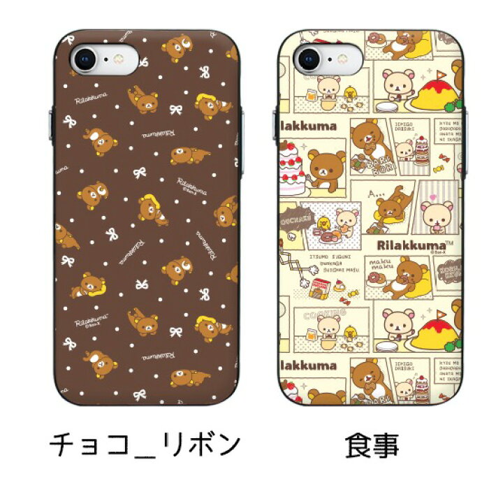 楽天市場 Rirakkuma リラックマ スマホケース カード収納 ミラー付き マグネット ケースiphone14 Pro Max 公式 サンエックス サンリオ グッズ Iphone13 Iphone12 11 Iphonexs 画像 イラスト コリラックマ キイロイトリ ぬいぐるみ 着ぐるみ コラボ 癒し ゆるキャラ くま