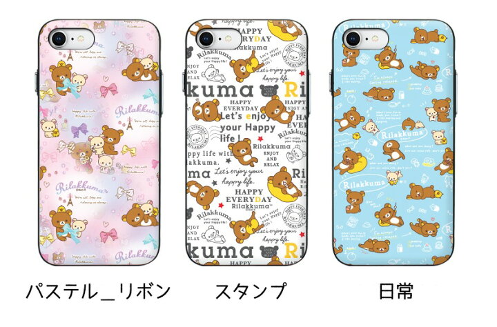 楽天市場 Rirakkuma リラックマ スマホケース カード収納 ミラー付き マグネット ケースiphone13 Pro Max 公式 サンエックス サンリオ グッズ Iphone12 Iphone11 Iphonexs 画像 イラスト コリラックマ キイロイトリ ぬいぐるみ 着ぐるみ コラボ 癒し ゆるキャラ くま