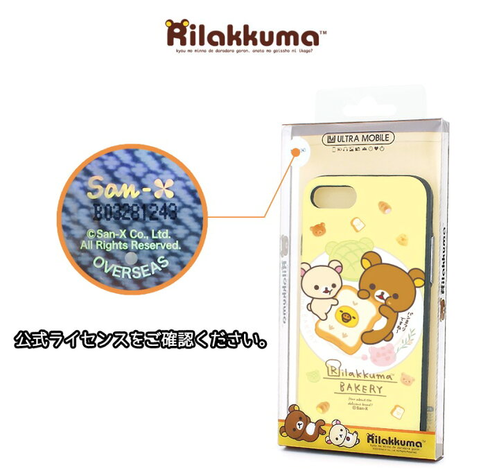 楽天市場 Rirakkuma リラックマ スマホケース Iphone13 Pro Max 公式 サンエックス サンリオ グッズ Iphone12 Iphone11 Iphonexs カード収納 ミラー付き マグネットケース 画像 イラスト コリラックマ キイロイトリ ぬいぐるみ 着ぐるみ コラボ 癒し ゆるキャラ くま