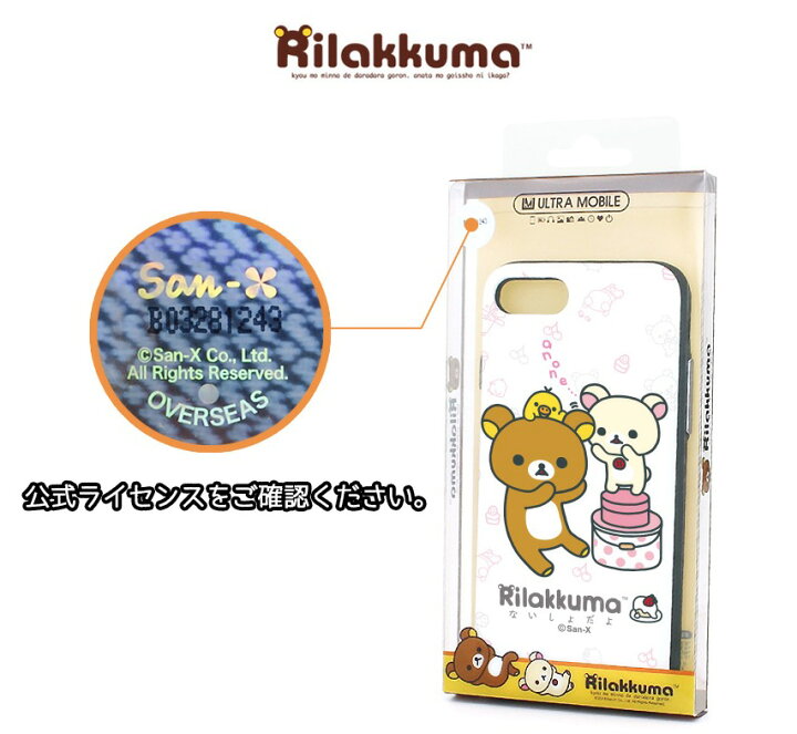 楽天市場 Iphone13 Pro Max Rirakkuma リラックマ スマホケース 公式 サンエックス サンリオ グッズ Iphone12 Iphone11 Iphonexs カード収納 ミラー付き マグネットケース 画像 イラスト コリラックマ キイロイトリ ぬいぐるみ 着ぐるみ コラボ 癒し ゆるキャラ くま