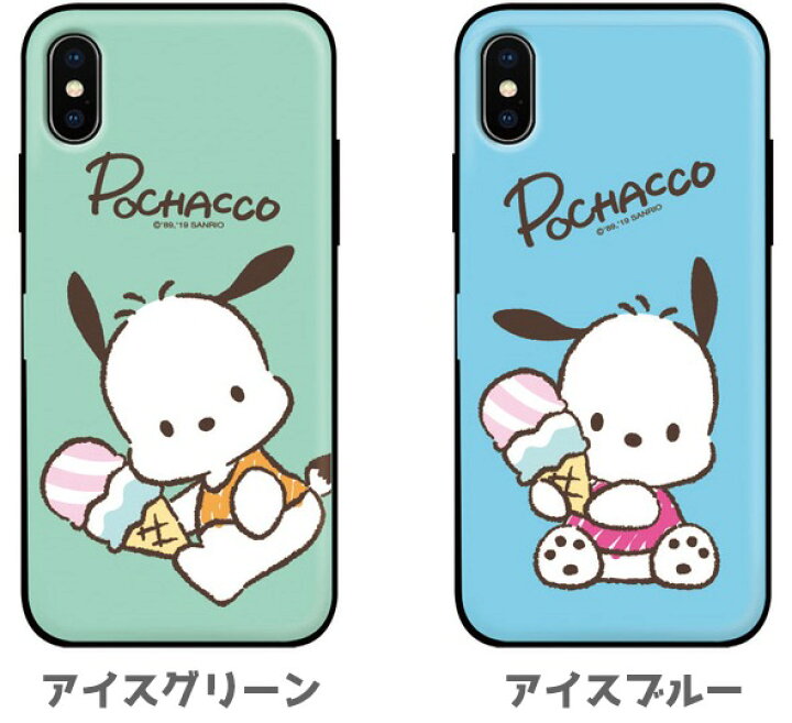 楽天市場 サンリオ Sanrio Iphone13 Pro Max Iphoneケース Iphone12 Iphone11 ゆるかわ キャラクター スマホ ケース ポチャッコ 可愛い レトロ シンプル 2重構造 カード収納 ミラー付き 鏡 便利 ケータイ カバー 犬 スヌーピー イラスト ぬいぐるみ アニメ 刺繍 Chuvely