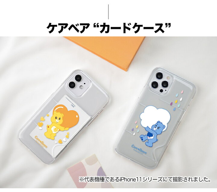 楽天市場 Carebears ケアベア スマホ カード収納 透明 クリア シンプル カバー 公式 キャラ スリム 保護 人気 新作 海外 アニメ Galaxy S22 Ultra Galaxyケース Galaxy Note Ultra Note10 S21 S ドコモ Docomo Au 可愛い グッズ アイフォン
