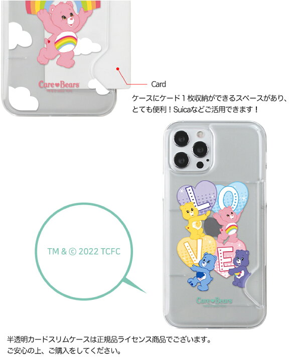楽天市場 Carebears ケアベア スマホ カード収納 透明 クリア シンプル カバー 公式 キャラ スリム 保護 人気 新作 海外 アニメ Galaxy S22 Ultra Galaxyケース Galaxy Note Ultra Note10 S21 S ドコモ Docomo Au 可愛い グッズ アイフォン