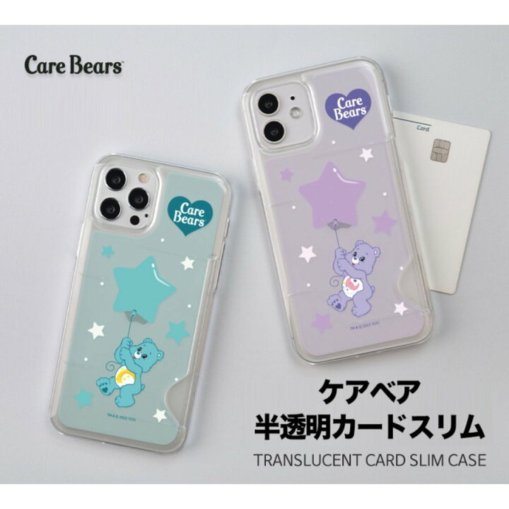楽天市場 Carebears ケアベア スマホ カード収納 透明 クリア シンプル カバー 公式 キャラ スリム 保護 人気 新作 海外 アニメ Iphone13 Pro Max Iphone12 Pro 11 Xs Xr Se2 可愛い グッズ アイフォン 風船 プレゼント ぬいぐるみ