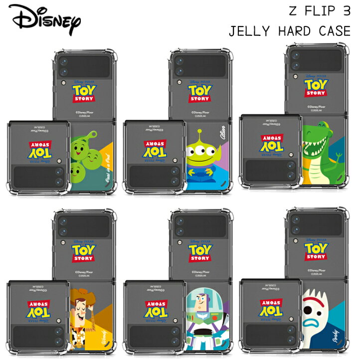 楽天市場 Disney Pixar Toystory ディズニー ピクサー トイストーリー スマホケース Galaxy Z Flip3 透明 クリア カバー 人気 キャラクター グッズ ギャラクシー ゼットフリップ3 公式 イラスト 海外 アニメ 映画 可愛い 友達 誕生日 ウッディ バズ 宇宙人 フォーキー