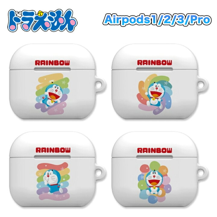 楽天市場 ドラえもん Doraemon Airpods Pro 1 2 3世代 ハード ケース シンプル カバー エアーポッズ 人気 公式 グッズ 可愛い イラスト エアーポッズ3世代 エアーポッズプロ 保護 キャラクター イヤホン 無料配送 ワイヤレス 充電 Chuvely