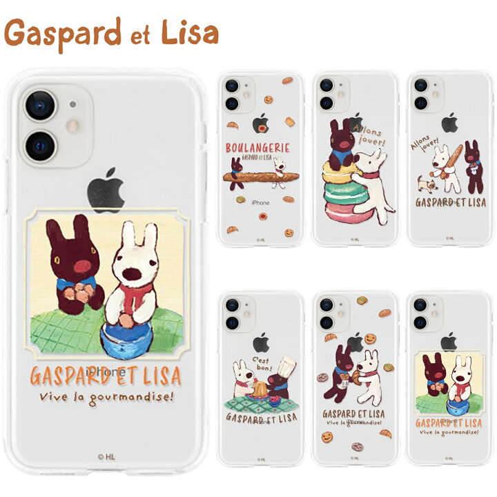 楽天市場 Iphone13promax リサとガスパール Iphoneケース Iphone12 Iphone11 透明 クリア ケース アイフォン グッズ キャラクター うさぎ イラスト スタンプ 公式 ストア マカロン パン ケーキ シンプル 可愛い ショップ サイト Chuvely