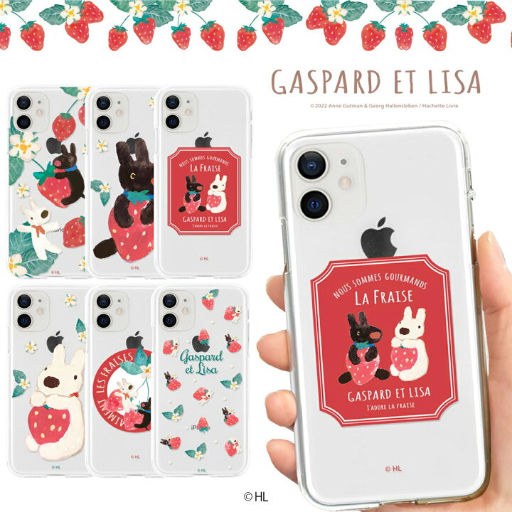 楽天市場 リサとガスパール Iphone13promax Iphoneケース Iphone12 Iphone11 透明 クリア ケース アイフォン グッズ キャラクター うさぎ イラスト スタンプ 公式 ストア いちご シンプル 可愛い ショップ サイト Chuvely