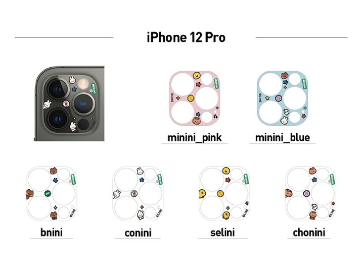 楽天市場 Minini Line Friends 公式 グッズ Iphone カメラ保護フィルム Iphone13 Pro Max Iphone12 Pro Max スマホカメラレンズ Iphone12mini Iphone11 Iphone11pro Iphone11promax Bts スマホケース キャラクター 画像 日本 ツイッター スタンプ アイコン ブラウン くま