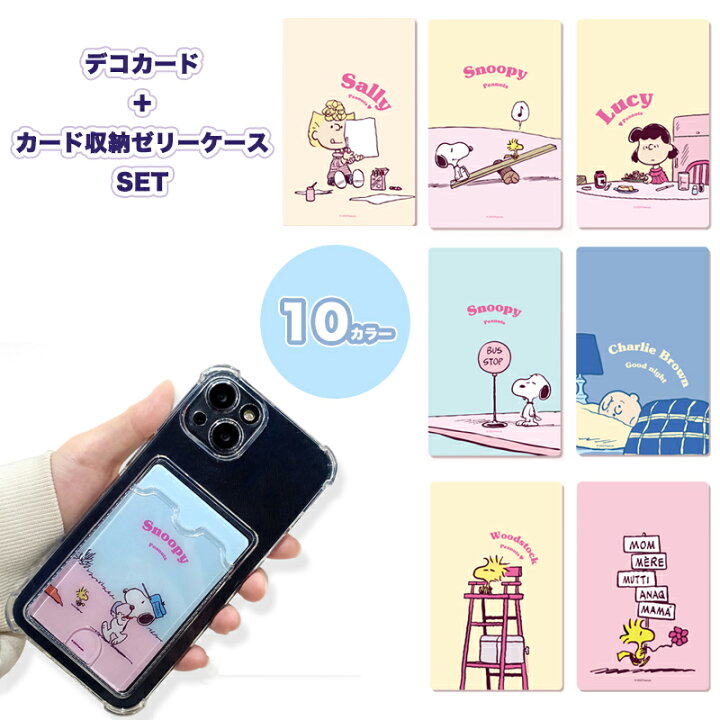 楽天市場 Galaxy S22 Ultra Snoopy スヌーピー カード収納付き 透明 クリア 薄い 保護 シンプル スマホケースgalaxy Note Ultra Note10 S21 S ドコモ Docomo Au グッズ キャラクター 公式 アニメ アメリカ ビーグル チャーリー ブラウン Chuvely 楽天市場 Galaxy S22 Ultra Snoopy スヌーピー カード収納付き 透明 クリア 薄い 保護 シンプル スマホケースgalaxy Note Ultra Note10 S21 S ドコモ Docomo Au グッズ キャラクター 公式 アニメ アメリカ ビーグル チャーリー ブラウン Chuvely