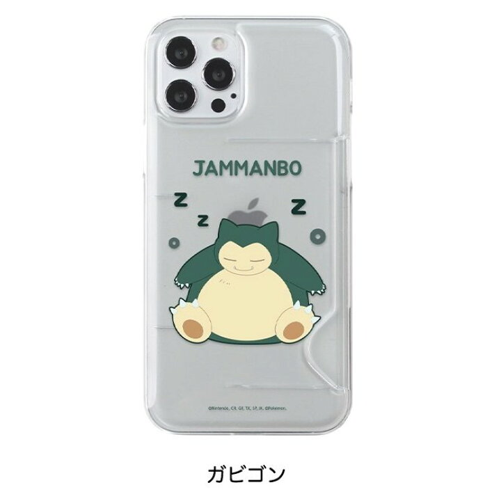 楽天市場 Iphone13 Pro Max ポケモン Pokemon スマホ 透明 クリア カード収納 シンプル カバー 公式 キャラ スリム 保護 人気 新作 海外 アニメ Iphone12 Pro 11 Xs Xr Se2 可愛い グッズ ピカチュウ イーブイ ゲンガー カビゴン ヤドン