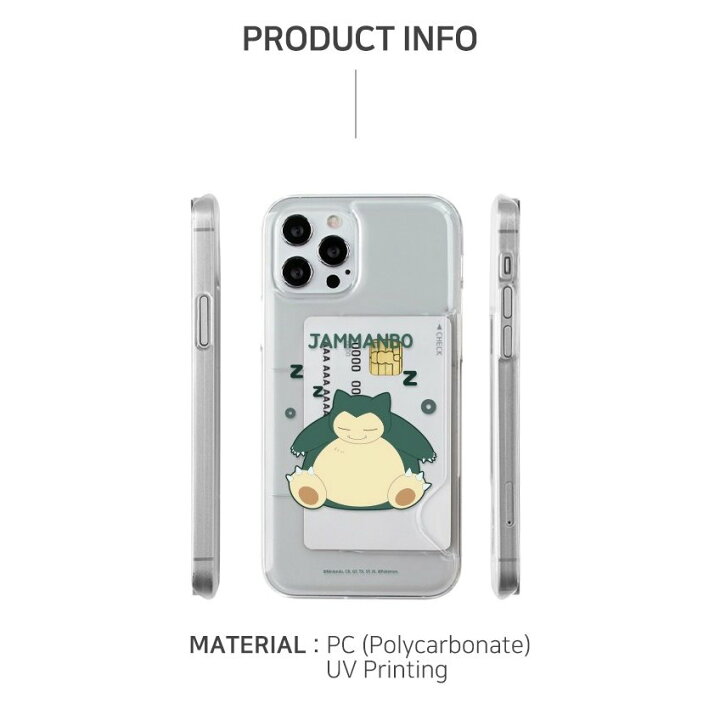 楽天市場 Iphone13 Pro Max ポケモン Pokemon スマホ 透明 クリア カード収納 シンプル カバー 公式 キャラ スリム 保護 人気 新作 海外 アニメ Iphone12 Pro 11 Xs Xr Se2 可愛い グッズ ピカチュウ イーブイ ゲンガー カビゴン ヤドン