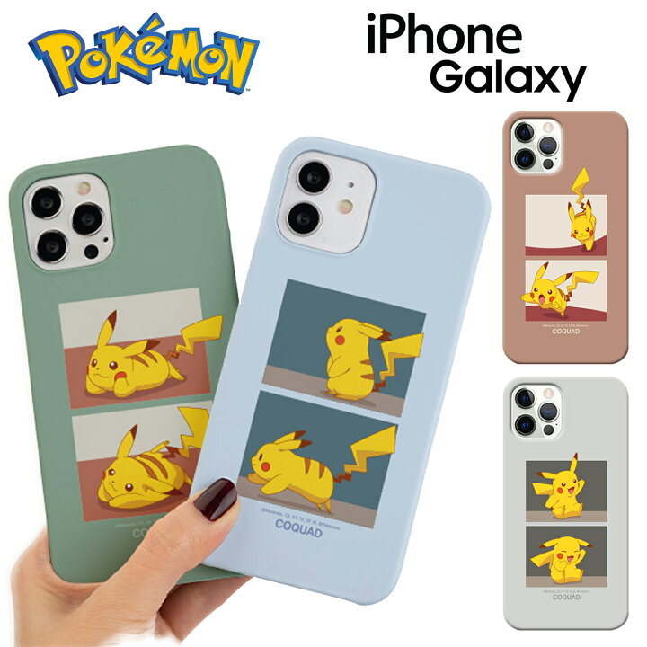 楽天市場 Pokemon ポケモン ピカチュウ ハード スマホ ケース カバー 公式 キャラ スリム Tpu 保護 人気 新作 ユナイト Iphone14 Pro Max Iphone13 Pro Max Iphone12 Iphone11 Iphonexr Iphonese2 可愛い グッズ ゲーム アイフォン おそろい プレゼント