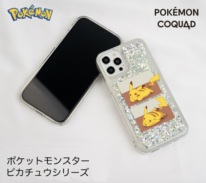 楽天市場 Iphone13 Pro Max Pokemon ポケモン ピカチュウ キラキラ ラメ グリッター スマホ クリア ケース 透明 カバー 公式 キャラ スリム Tpu 保護 人気 新作 ユナイト Iphone12 Pro Max Iphone11 Iphonexs Iphonexr Iphonese2 可愛い グッズ ゲーム