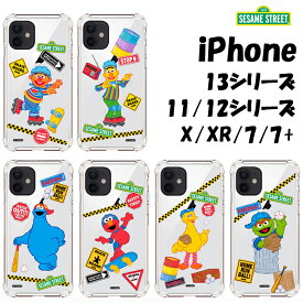 iPhone13 Pro MAX Sesame Street セサミストリート iPhone アイフォン 透明 クリア 薄い エルモ クッキーモンスター オスカー ビッグバード アーニー バート パペット スマホケース iPhone12 iPhone11 iPhoneXS iPhoneSE2 グッズ キャラクター 公式 アニメ アメリカ 子供