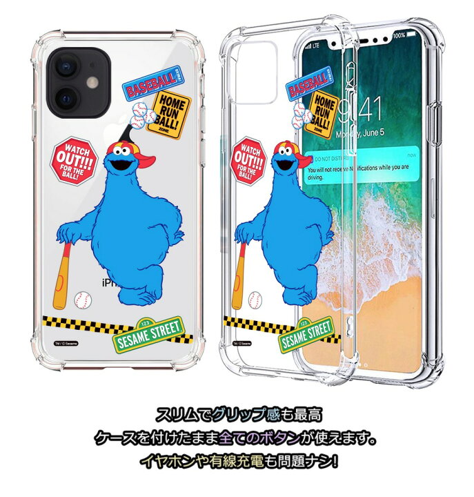 楽天市場 Sesame Street セサミストリート Iphone アイフォン 透明 クリア 薄い エルモ クッキーモンスター オスカー ビッグバード アーニー バート パペット スマホケース Iphone13 Pro Max Iphone12 Iphone11 Iphonexs Iphonese2 グッズ キャラクター 公式 アニメ 楽天市場 Sesame Street セサミストリート Iphone アイフォン 透明 クリア 薄い エルモ クッキーモンスター オスカー ビッグバード アーニー バート パペット スマホケース Iphone13 Pro Max Iphone12 Iphone11 Iphonexs Iphonese2 グッズ キャラクター 公式 アニメ