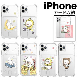 OMPANGi オムパンイ 透明 クリア カード収納付き iPhoneケース iPhone13ProMax iPhone12 アイフォン グッズ 癒し系 キャラクター イラスト 公式 ストア 四隅 エアークッション ケース ショップ サイト ナチュラル ふわふわ 可愛い スマホケース デコレーション