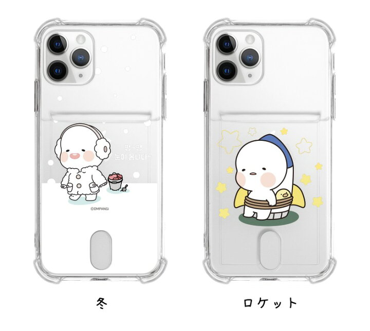 楽天市場 Iphone13promax Ompangi オムパンイ Iphoneケース Iphone12 アイフォン グッズ カード収納付き 癒し系 キャラクター イラスト 公式 ストア 透明 クリア 四隅 エアークッション ケース ショップ サイト ナチュラル ふわふわ 可愛い スマホケース Chuvely