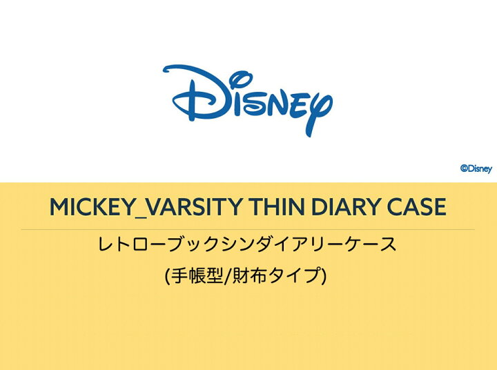楽天市場 ダイアリー Iphone14 Plus Pro Max Iphone13 手帳型 カード収納 スリム スマホケース Disney ディズニー Mickey ミッキー レトロ クラシック ストラップ Iphoneケース Iphone12 Iphone11 Iphonexs Iphonexr Iphonese Iphone8 キャラクター 公式 グッズ 新作