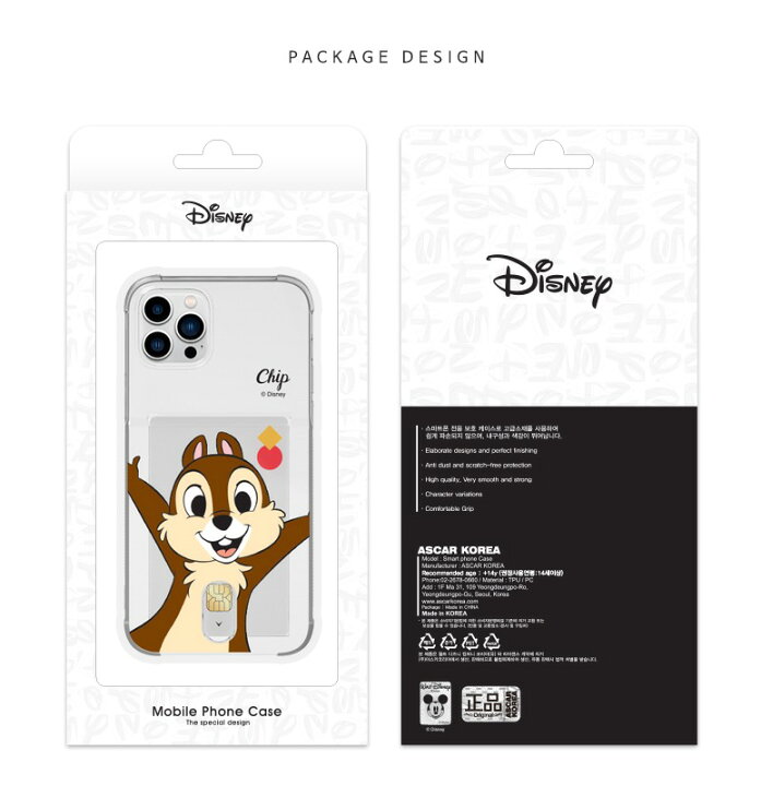楽天市場 Iphone14 Plus Pro Max Disney ディズニー チップとデール Chip N Dale Iphone13 Se3 アイフォン カード収納 透明 クリア 薄い 保護 シンプル スマホケース Iphone12 Iphone11 Iphonese2 グッズ キャラクター 公式 シマリス クラリス Chuvely