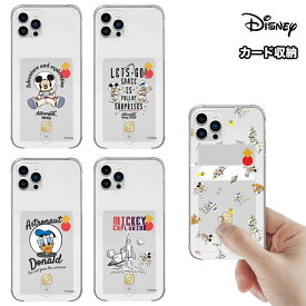 iPhone15 Plus Pro MAX Disney ディズニー ミッキー ドナルド グーフィー プルート 宇宙 飛行士 ロケット Universe iPhone14 SE3 アイフォン カード収納 透明 クリア 薄い 保護 シンプル スマホケース iPhone13 iPhone12 iPhoneXS iPhoneSE2 グッズ キャラクター 公式