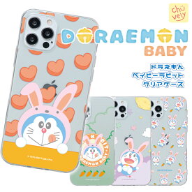 Galaxy S23 Ultra ドラえもん DORAEMON スマホ 透明 クリア シリコン シンプル カバー 公式 キャラ うさぎ 兎 にんじん 猫型 ドラミ どら焼き 人気 新作 海外 アニメ Note20 Ultra S21 S20 A53 ドコモ docomo au 可愛い グッズ アイフォン おそろい SCG 19 20 SC-51D 52D