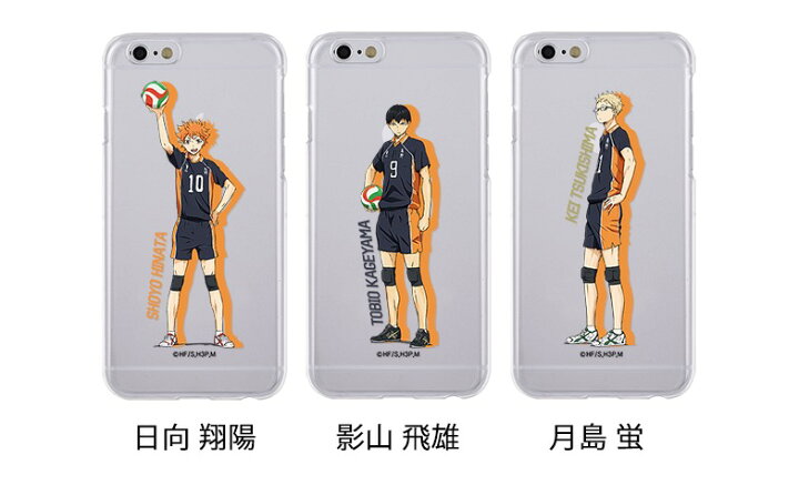 楽天市場 ハイキュー Iphoneケース Iphone13 Pro Max ハイキュー 公式 グッズ 保護 正規品 キャラクター クリア ソフト 可愛い アニメ Iphone12 Pro Max Iphone11 Iphonexs Iphonexr Iphonese2 スマホカバー 5期 漫画 ハイキュー展 最終回 10周年 クロニクル 主題歌 楽天市場 ハイキュー Iphoneケース Iphone13 Pro Max ハイキュー 公式 グッズ 保護 正規品 キャラクター クリア ソフト 可愛い アニメ Iphone12 Pro Max Iphone11 Iphonexs Iphonexr Iphonese2 スマホカバー 5期 漫画 ハイキュー展 最終回 10周年 クロニクル 主題歌