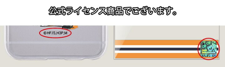 楽天市場 ハイキュー Iphoneケース Iphone13 Pro Max ハイキュー 公式 グッズ 保護 正規品 キャラクター クリア ソフト 可愛い アニメ Iphone12 Pro Max Iphone11 Iphonexs Iphonexr Iphonese2 スマホカバー 5期 漫画 ハイキュー展 最終回 10周年 クロニクル バレー