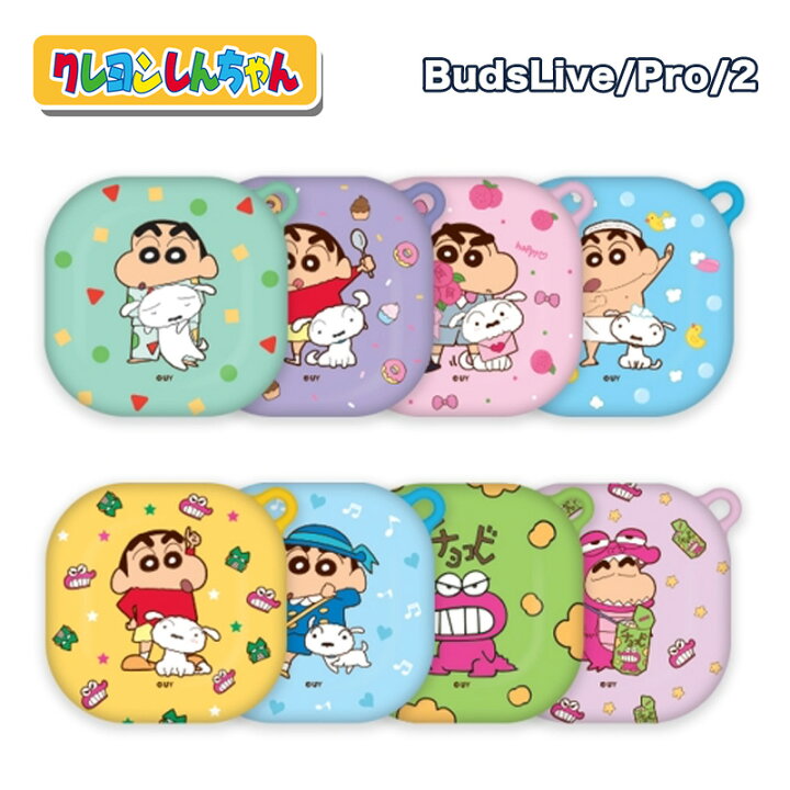 楽天市場 クレヨンしんちゃん Buds Live Buds Pro Buds2 ケース 保護 カバー スリム 公式 グッズ 人気 可愛い 人気 イラスト Galaxy ギャラクシー バッズ ライブ キャラクター カード おもちゃ 送料無料 ワイヤレス 充電 Bluetooth 便利 Chuvely