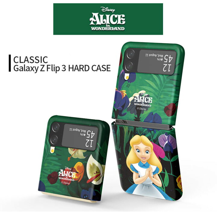 楽天市場 Disney ディズニー Galaxy Z Flip 3 ハード Pc カバー 保護 ギャラクシー 人気 有名 アニメ 絵本 キャラクター グッズ 公式 イラスト グッズ アイフォン 可愛い 不思議の国のアリス 物語 森 フォレスト 花 フラワー シンプル 綺麗 ボタニカル 自然