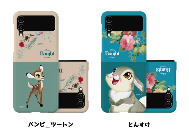 楽天市場 Disney Bambi ディズニー バンビ Galaxy Z Flip 3 カバー ハード 保護 ギャラクシー 人気 有名 アニメ 絵本 キャラクター グッズ 公式 イラスト グッズ アイフォン 可愛い とんすけ ミスバニー ウサギ 鹿 シカ 薔薇 バラ 花 フラワー