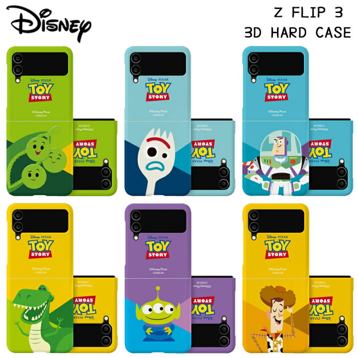 楽天市場 Disney Pixar Toystory ディズニー ピクサー トイストーリー スマホケース Galaxy Z Flip3 ハード カバー 人気 キャラクター グッズ ギャラクシー ゼットフリップ3 公式 イラスト 海外 アニメ 映画 可愛い 友達 誕生日 ウッディ バズ 宇宙人 フォーキー