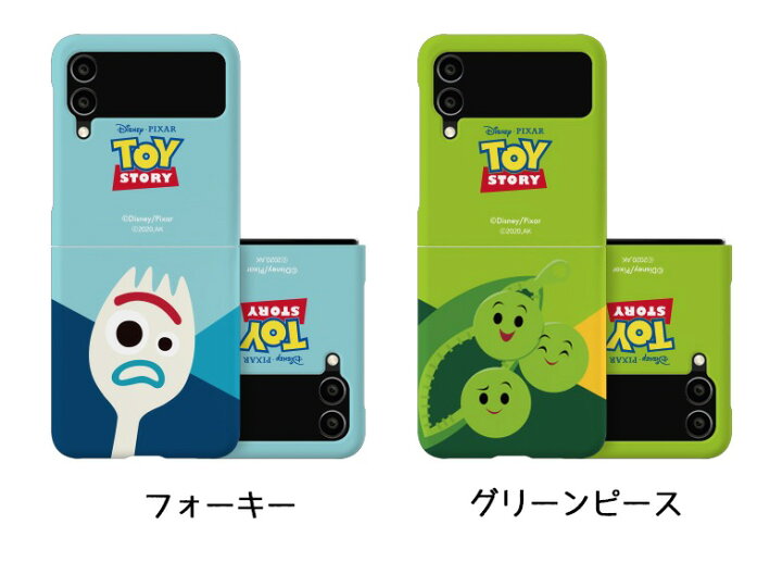 楽天市場 Disney Pixar Toystory ディズニー ピクサー トイストーリー スマホケース Galaxy Z Flip3 ハード カバー 人気 キャラクター グッズ ギャラクシー ゼットフリップ3 公式 イラスト 海外 アニメ 映画 可愛い 友達 誕生日 ウッディ バズ 宇宙人 フォーキー