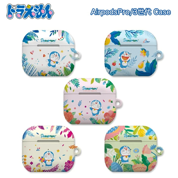 楽天市場 Doraemon ドラえもん Airpodspro エアーポッズ プロ ケース Airpods3 公式 グッズ 人気 オシャレ 可愛い 人気 イラスト 耐衝撃 キャラクター イヤホン グッズ ワイヤレス 充電 アクセサリー ゲーム 声優 藤子 F 不二雄 コロコロコミック Chuvely