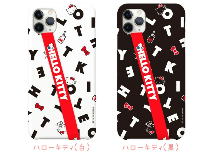 楽天市場 サンリオ キャラクター Iphone13 Pro Max Iphoneケース Iphone12 Iphone11 ハード ストラップ パステル ミニ 可愛い 便利 癒し カフェ グッズ ミニ プチ Sanrio くじ アニメ イラスト 通販 Chuvely 楽天市場 サンリオ キャラクター Iphone13 Pro Max Iphoneケース Iphone12 Iphone11 ハード ストラップ パステル ミニ 可愛い 便利 癒し カフェ グッズ ミニ プチ Sanrio くじ アニメ イラスト 通販 Chuvely