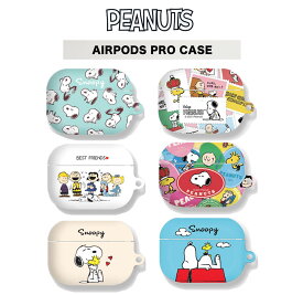 PEANUTS SNOOPY ピーナッツ スヌーピー ハード 耐衝撃 エアーポッズプロ AirpodsPro 公式 グッズ 人気 オシャレ 可愛い イラスト キャラクター イヤホン PEANUTS グッズ 無料配送 ワイヤレス 充電 アクセサリー ケース カラフル チャーリー ブラウン ウッドストック サリー