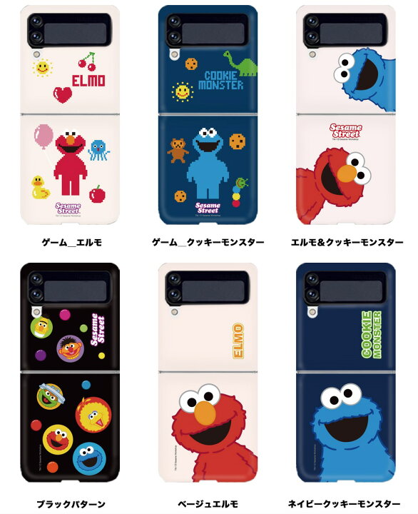 楽天市場 Galaxy Z Flip 3 セサミストリート Sesame Street Bit Dot シンプル 単色 パステル 可愛いギャラクシーケース アイフォン グッズ キャラクター イラスト 公式 ストア 耐衝撃 ハード ケース ショップ サイト エルモ クッキーモンスター ビッグバード バート