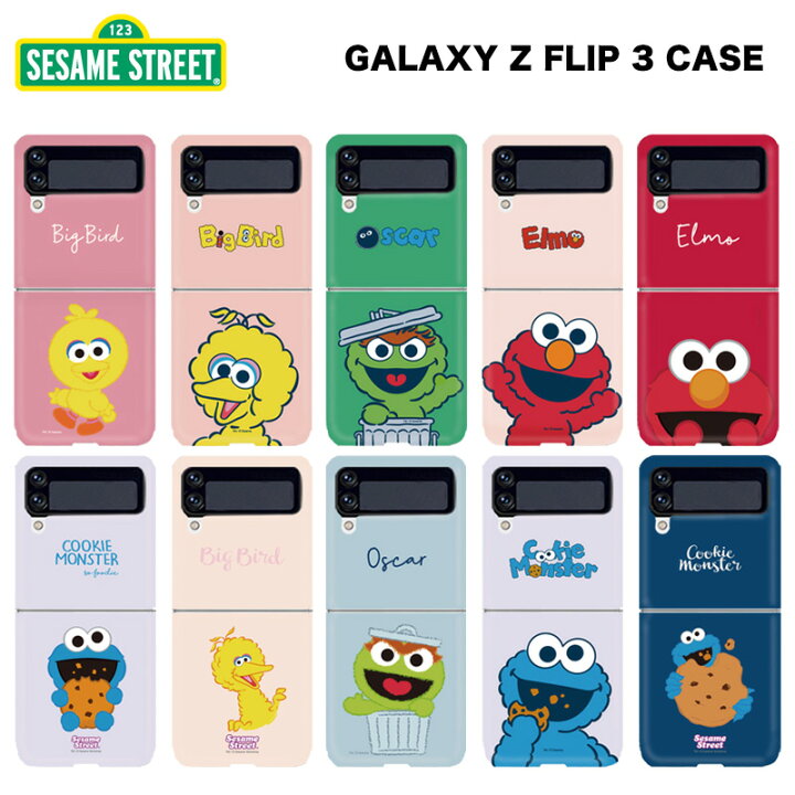 楽天市場 Galaxy Z Flip 3 セサミストリート Sesame Street ギャラクシーケース アイフォン グッズ キャラクター イラスト 公式 ストア 耐衝撃 ハード ケース シンプル 単色 パステル 可愛い ショップ サイト エルモ クッキーモンスター ビッグバード バート グローバー