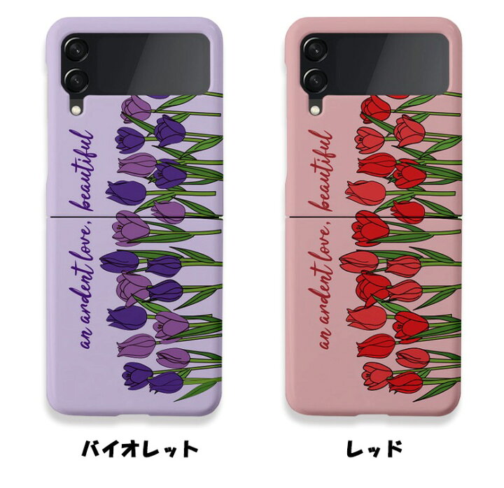 楽天市場 Galaxy Z Flip3 ケース フラワー チューリップ スリム ハード カバー 可愛い 9c9c 人気 グッズ ギャラクシー ゼットフリップ3 公式 イラスト 誕生日 プレゼント シンプル デコ 大人 可愛い シンプル 花 女の子 ガーリー 花畑 Chuvely 楽天市場 Galaxy Z Flip3 ケース フラワー チューリップ スリム ハード カバー 可愛い 9c9c 人気 グッズ ギャラクシー ゼットフリップ3 公式 イラスト 誕生日 プレゼント シンプル デコ 大人 可愛い シンプル 花 女の子 ガーリー 花畑 Chuvely