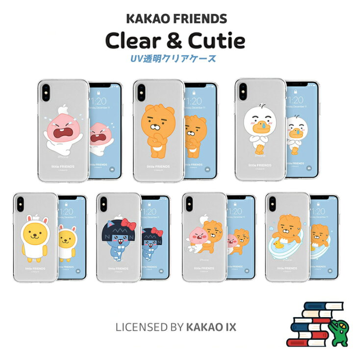 楽天市場 カカオフレンズ Iphone11promax Iphoneケース Iphone11 アイフォン グッズ アピーチ Apeach ライアン Ryan キャラクター イラスト 公式 ストア 透明 クリア エアークッション ケース ショップ サイト ナチュラル Chuvely