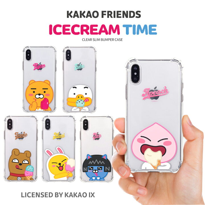 楽天市場 カカオフレンズ Iphone13promax Iphoneケース Iphone12 アイフォン グッズ アピーチ Apeach ライアン Ryan キャラクター イラスト 公式 ストア 透明 クリア エアークッション ケース ショップ サイト ナチュラル Chuvely