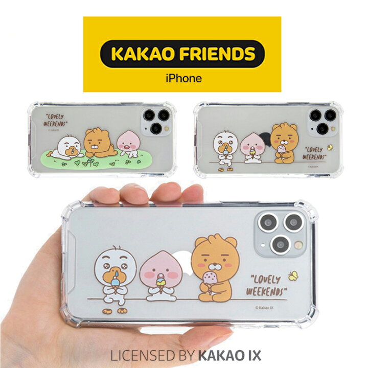 楽天市場 Iphone11promax リトルカカオフレンズ Iphoneケース Iphone11 Iphonex アイフォン 公式 グッズ キャラクター ライアン アピーチ ムジ ネオ イラスト デフォルメ 可愛い シンプル 透明 クリア ケース エアー クッション Chuvely