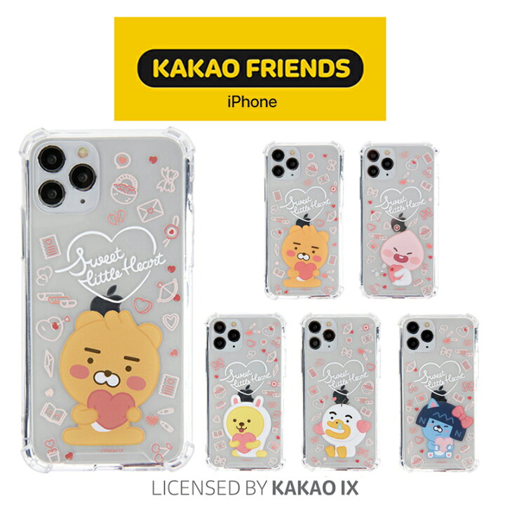 楽天市場 カカオフレンズ Iphone11promax Iphoneケース Iphone11 Iphonex アイフォン 公式 グッズ キャラクター ライアン アピーチ ムジ ネオ イラスト デフォルメ 可愛い シンプル 透明 クリア ケース エアー クッション Chuvely