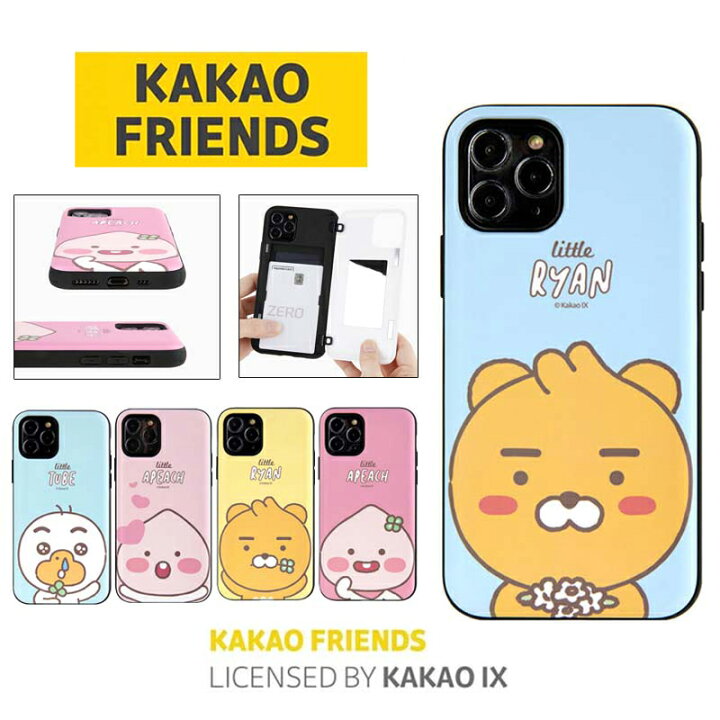 楽天市場 カカオフレンズ Iphone11promax Iphoneケース Iphone11 アイフォン グッズ アピーチ Apeach ライアン Ryan キャラクター イラスト 公式 ストア ハード 耐衝撃 カード 収納 ケース ショップ サイト パステル カラー ナチュラル 花 フラワー Chuvely