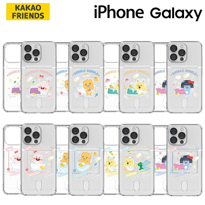 楽天市場 カカオフレンズ Iphone13promax Iphoneケース Iphone12 Iphone11 アイフォン グッズ キャラクター ライアン アピーチ ムジ イラスト 公式 ストア 透明 クリア ケース 可愛い ショップ サイト Chuvely