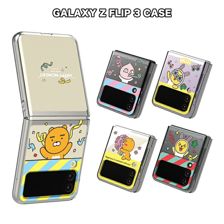 楽天市場 カカオフレンズ Zフリップ3 ケース 韓国 おすすめ スマホケース スマホカバー グッズ 公式 新作 ストア 通販 おしゃれ プレゼント アンドロイド ギャラクシー 可愛い シンプル 透明 クリア スケルトン 便利 ストラップ イラスト Chuvely