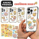 KAKAO FRIENDS カカオフレンズ iPhoneケース iPhone14ProMax iPhone13 12 11 SE XR アイフォン グッズ チュンシク キャラクター ライアン アピーチ ムジ イラスト 公式 ストア ライアン カード収納 透明 クリア ケース ショップ サイト 抗菌シール ステッカー さつまいも
