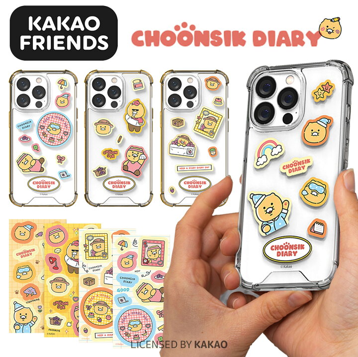 楽天市場 Kakao Friends カカオフレンズ Iphoneケース Iphone13promax Iphone12 Iphone11 アイフォン グッズ チュンシク キャラクター ライアン アピーチ ムジ イラスト 公式 ストア ライアン カード収納 透明 クリア ケース ショップ サイト 抗菌シール ステッカー